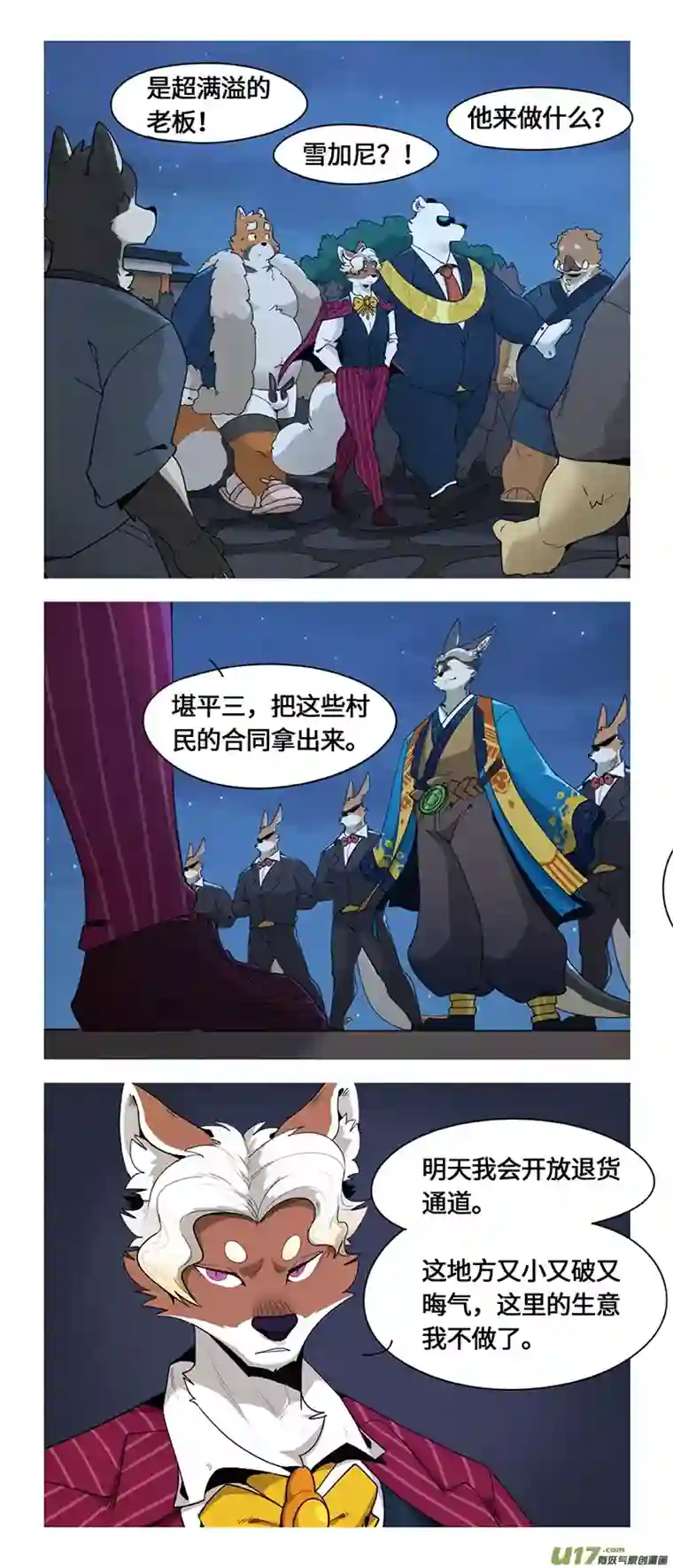 助合帮帮忙第48话 最后一击