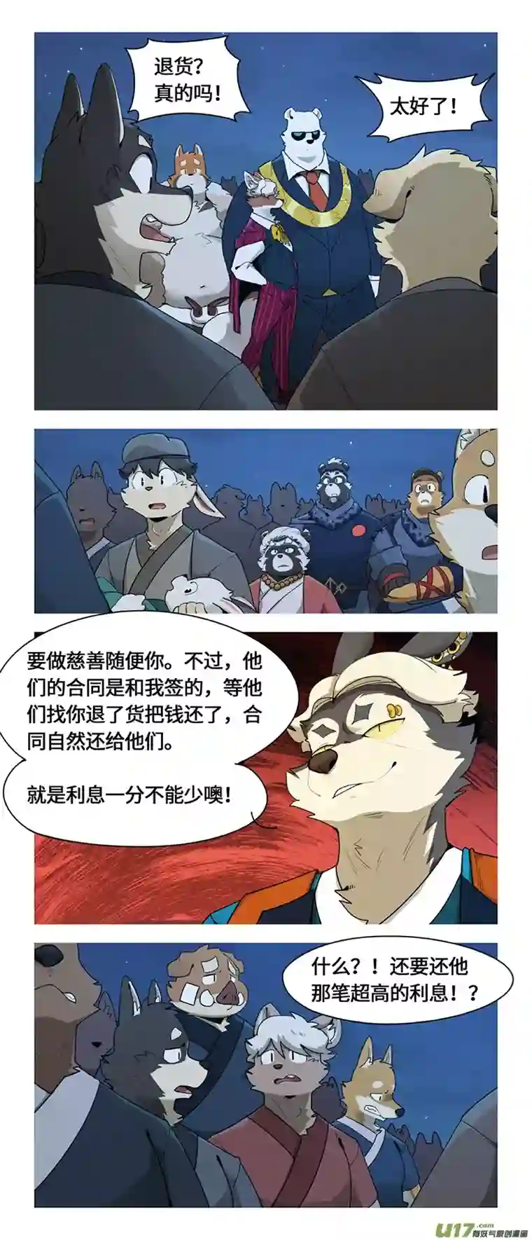 助合帮帮忙第48话 最后一击