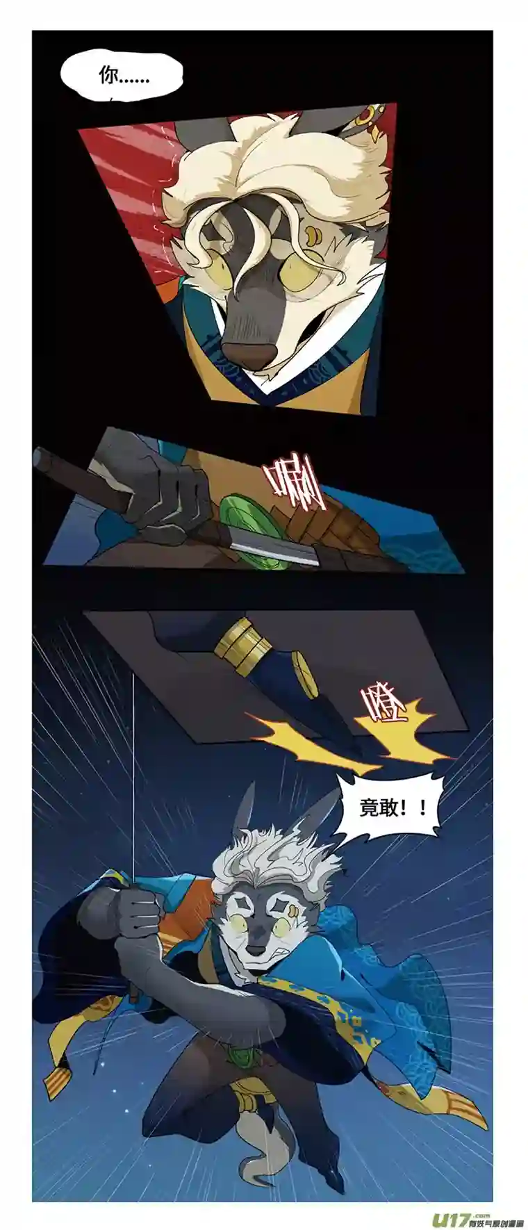 助合帮帮忙第48话 最后一击