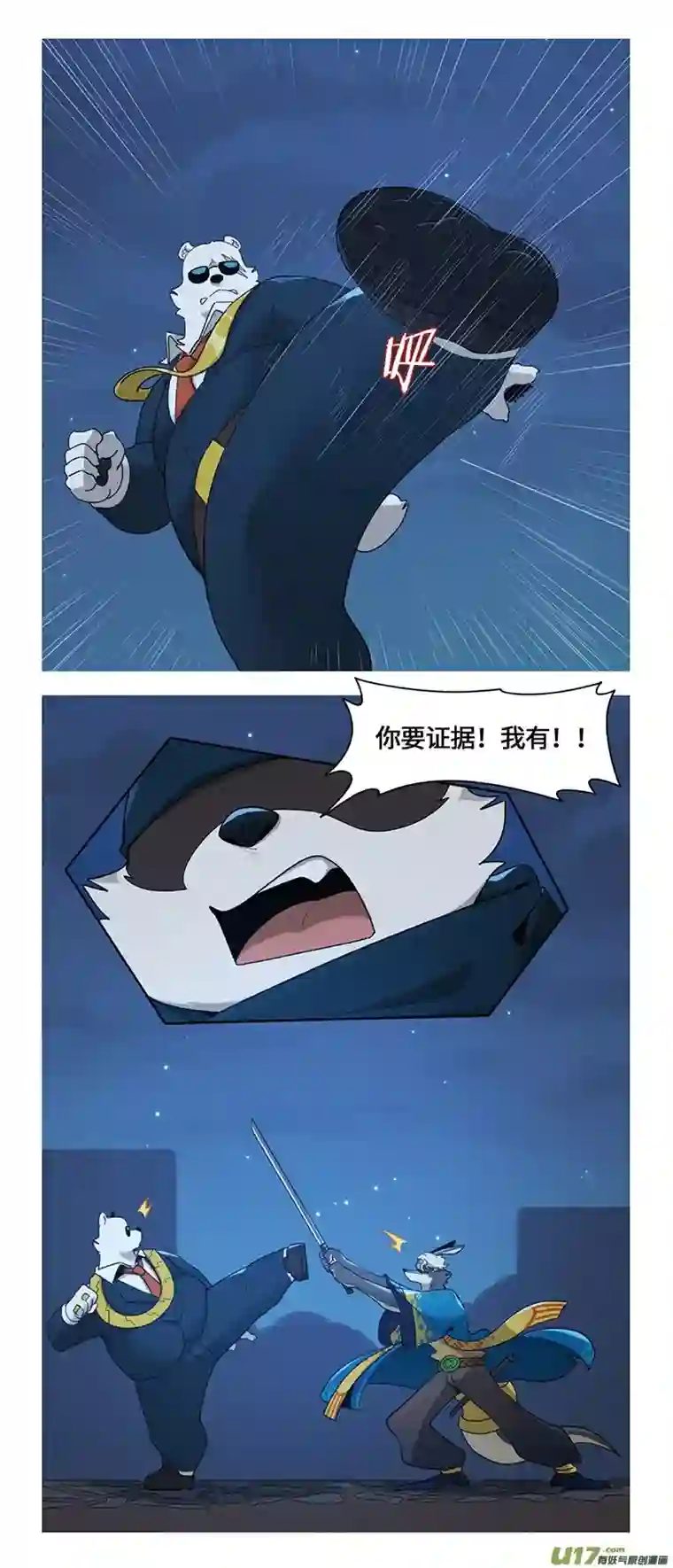 助合帮帮忙第48话 最后一击