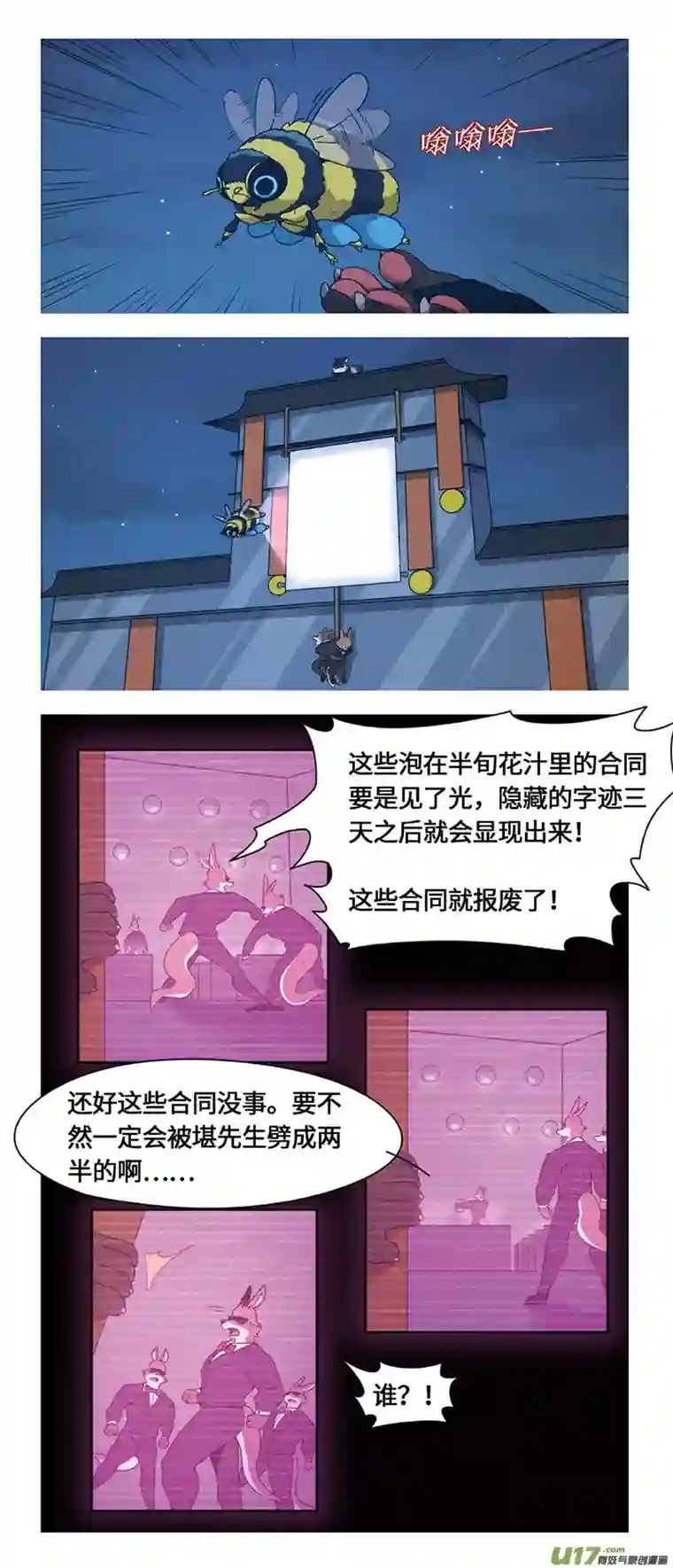 助合帮帮忙第48话 最后一击