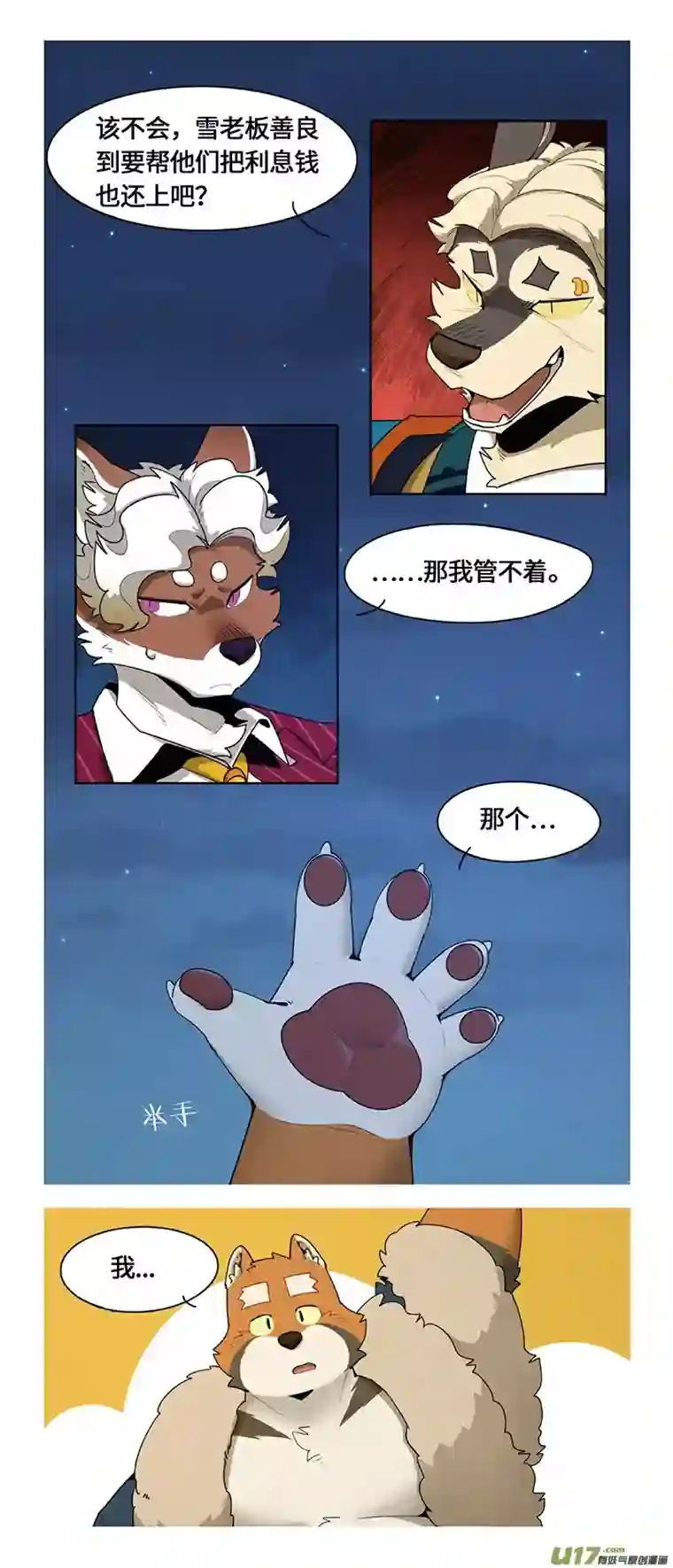 助合帮帮忙第48话 最后一击