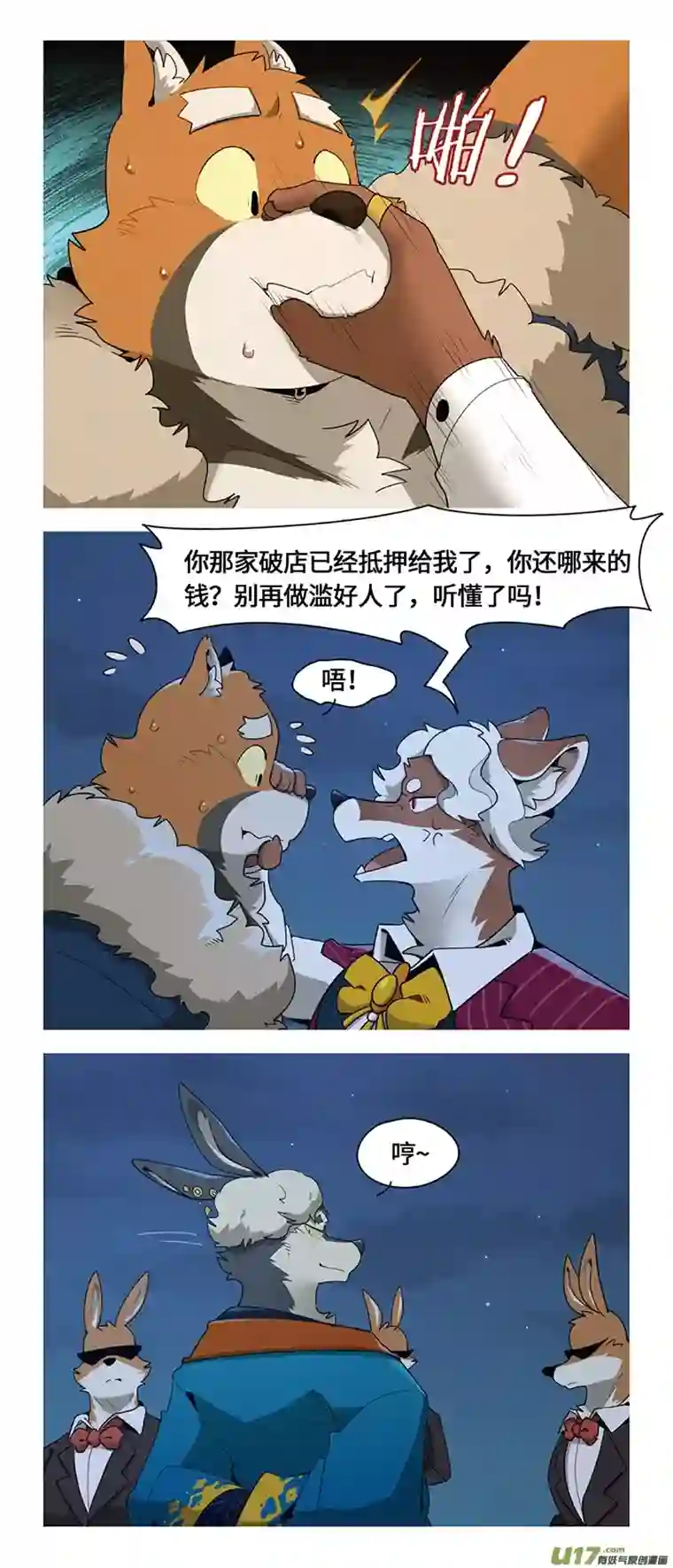 助合帮帮忙第48话 最后一击