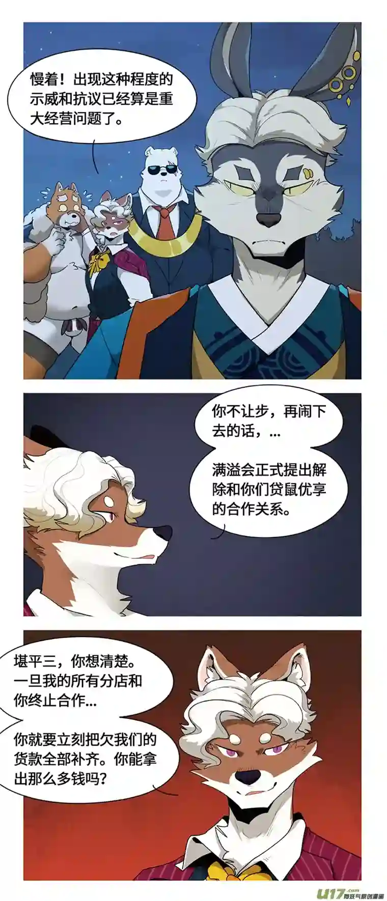 助合帮帮忙第48话 最后一击