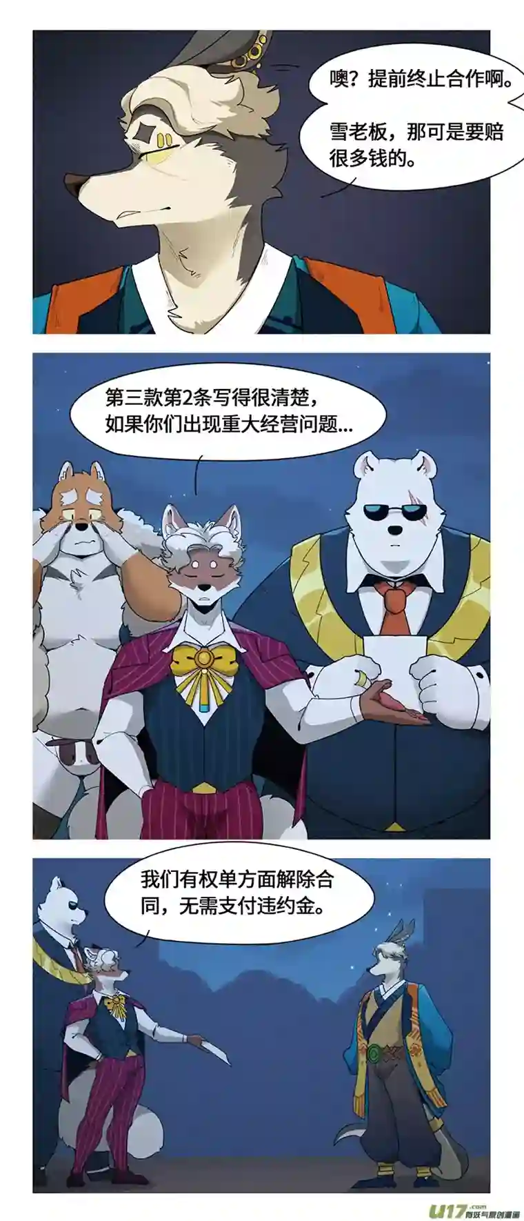 助合帮帮忙第48话 最后一击