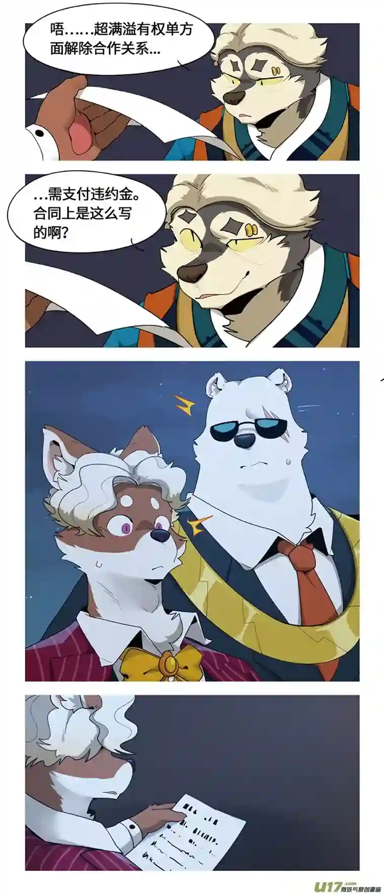 助合帮帮忙第48话 最后一击