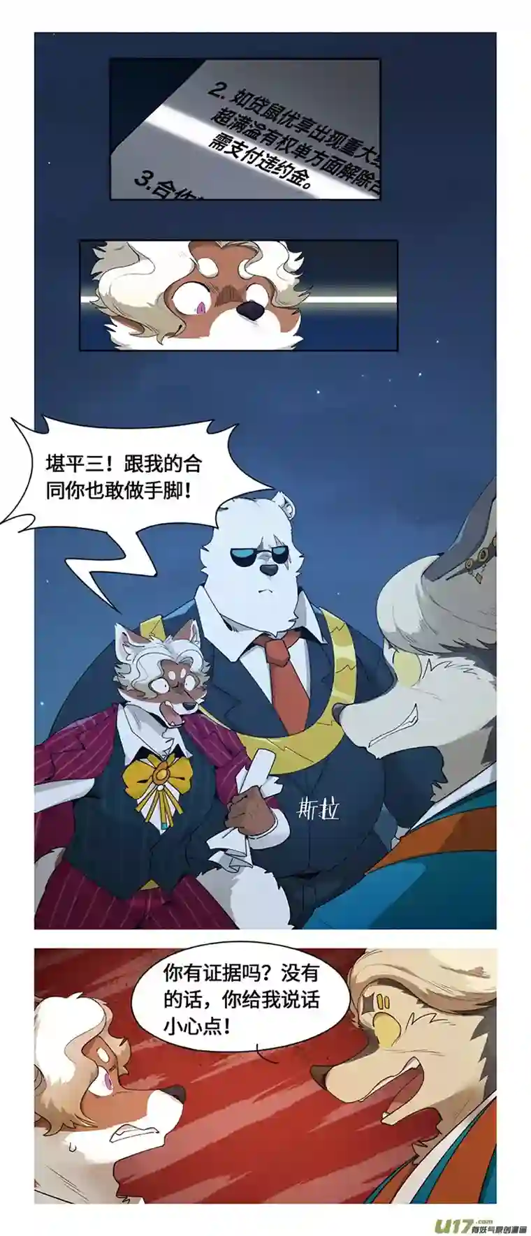 助合帮帮忙第48话 最后一击