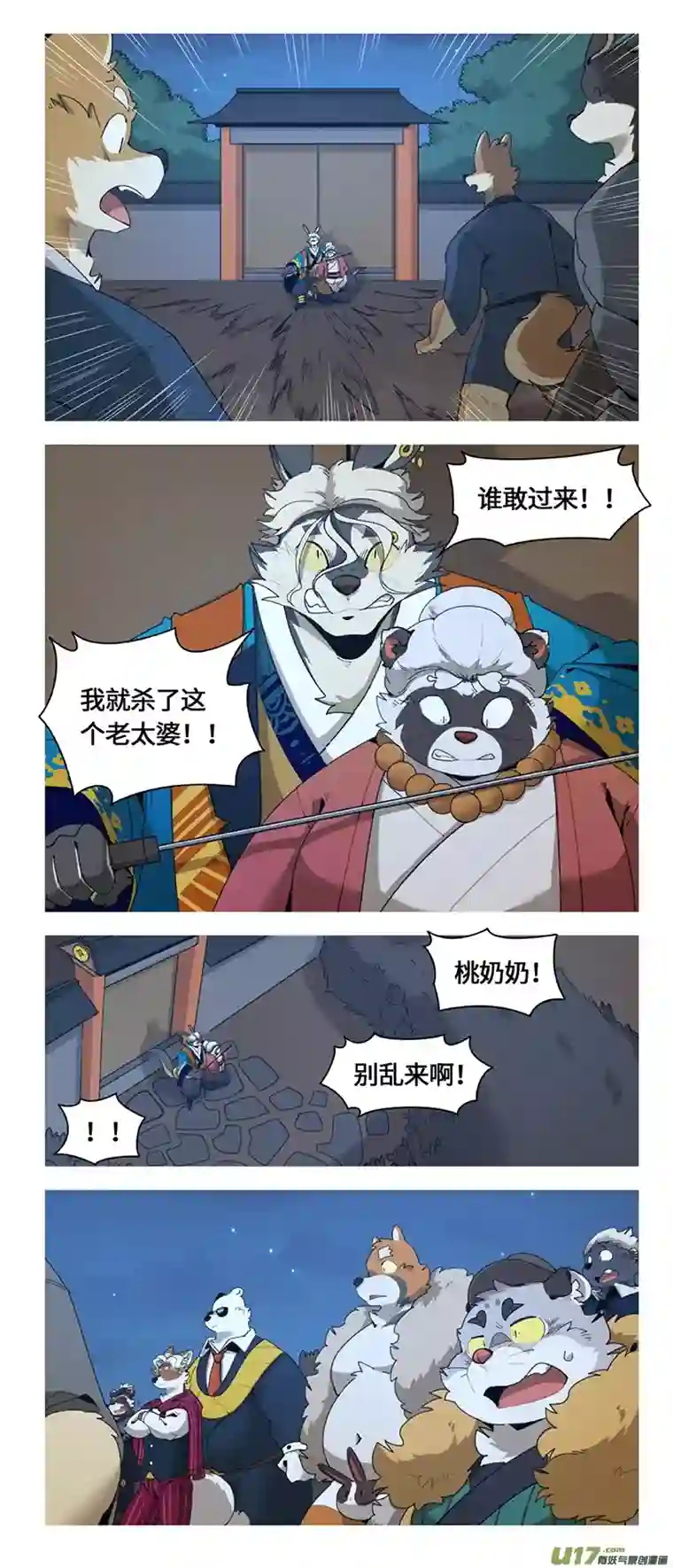 助合帮帮忙第49话 天降救兵