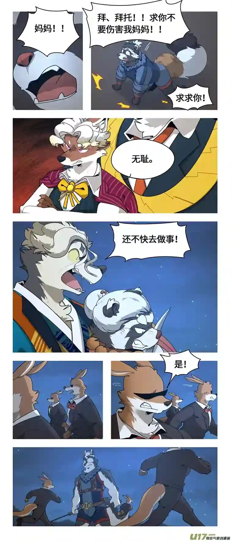 助合帮帮忙第49话 天降救兵