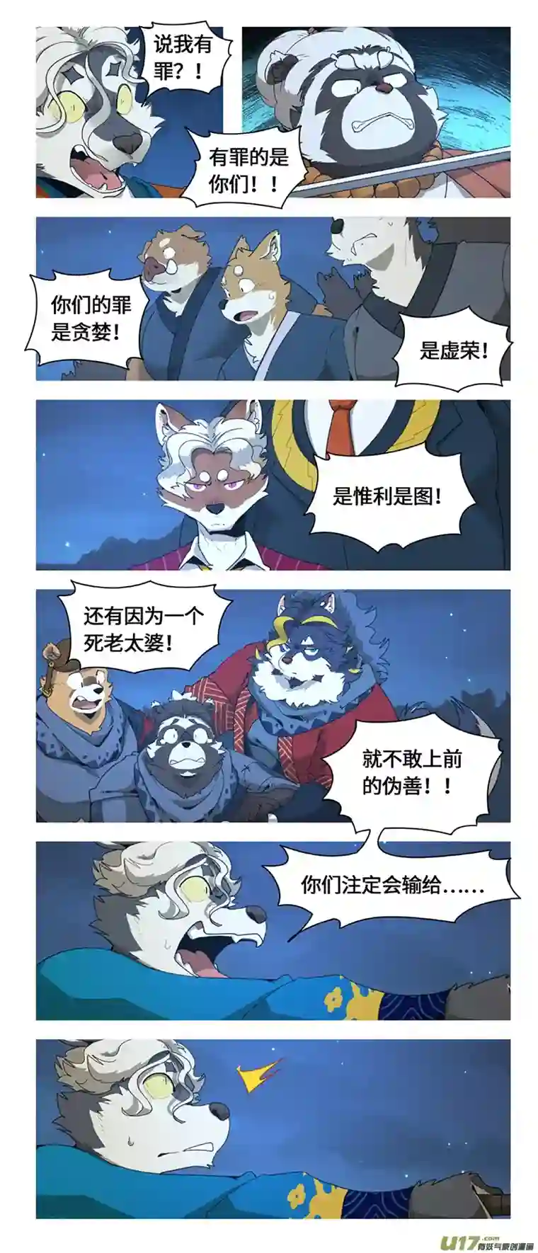 助合帮帮忙第49话 天降救兵