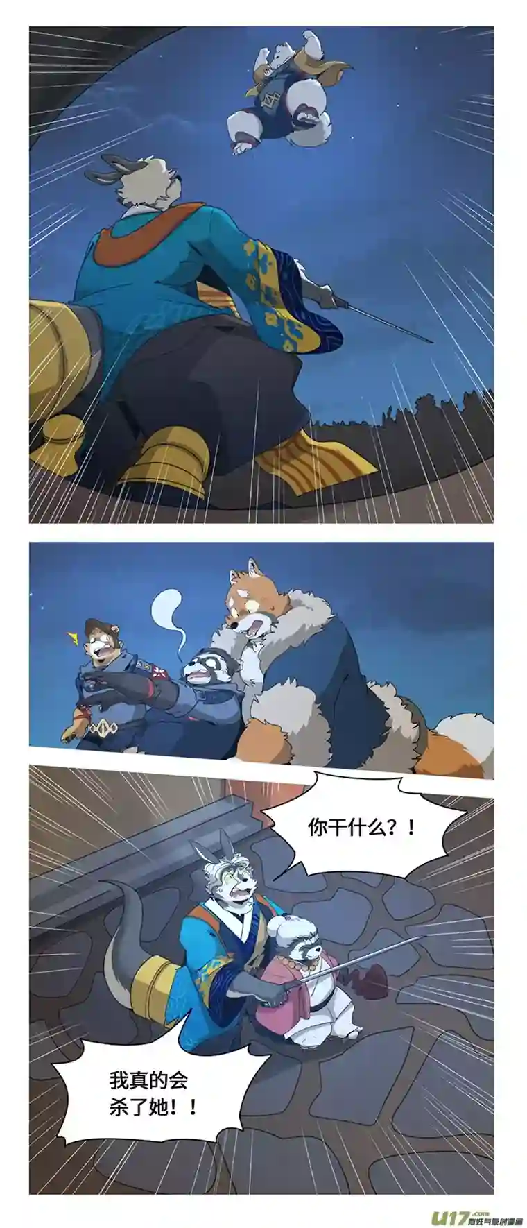 助合帮帮忙第49话 天降救兵