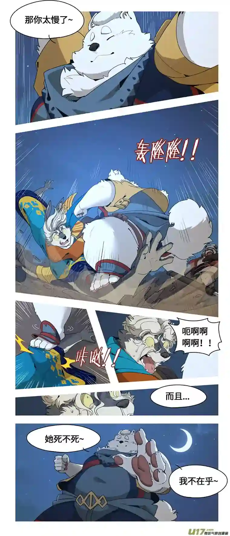 助合帮帮忙第49话 天降救兵