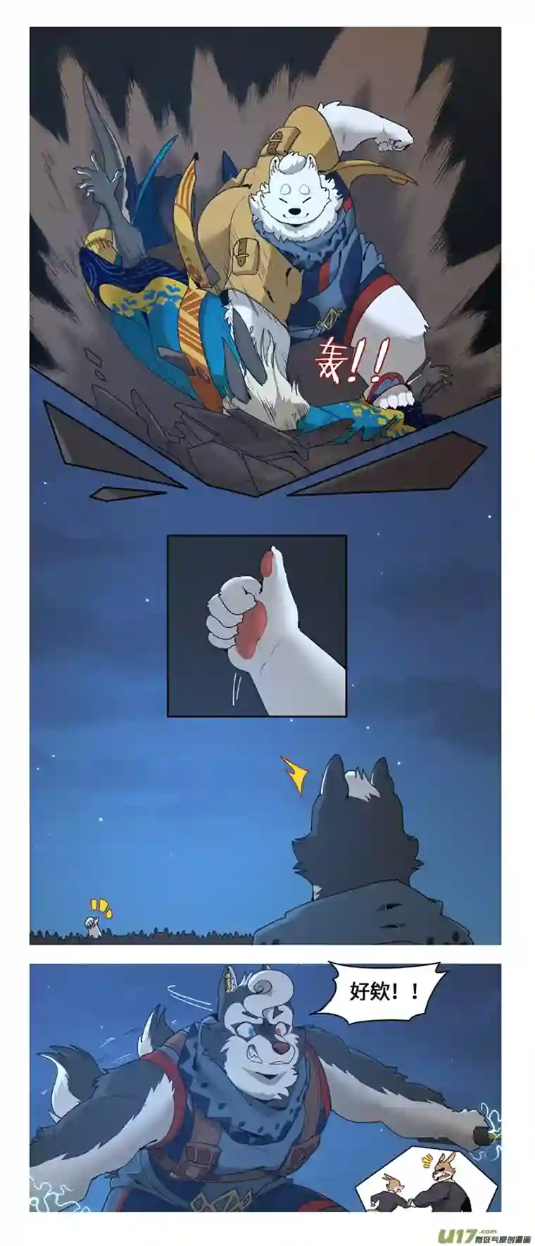 助合帮帮忙第49话 天降救兵