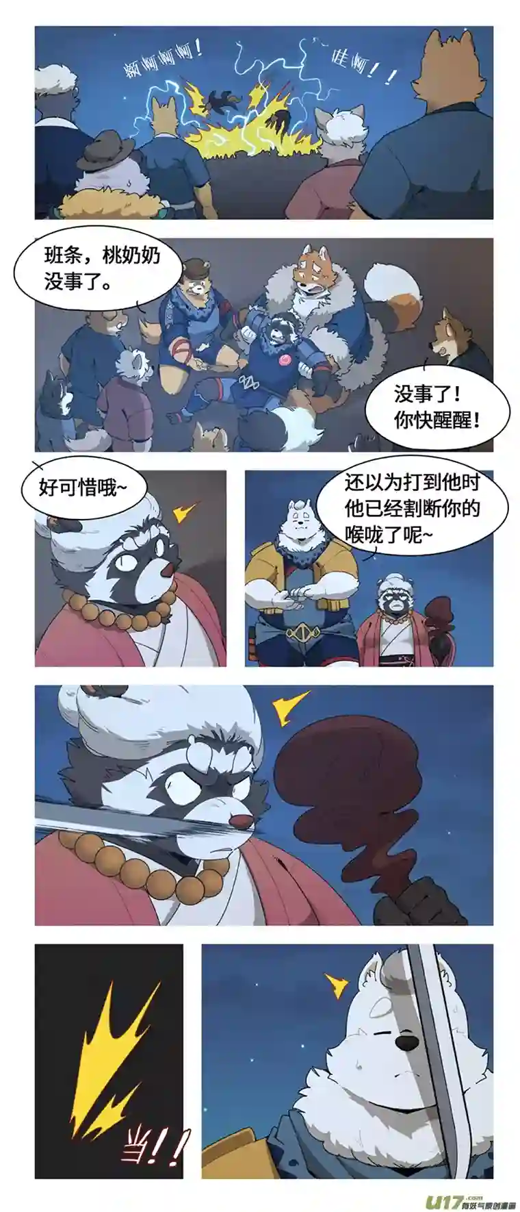 助合帮帮忙第49话 天降救兵