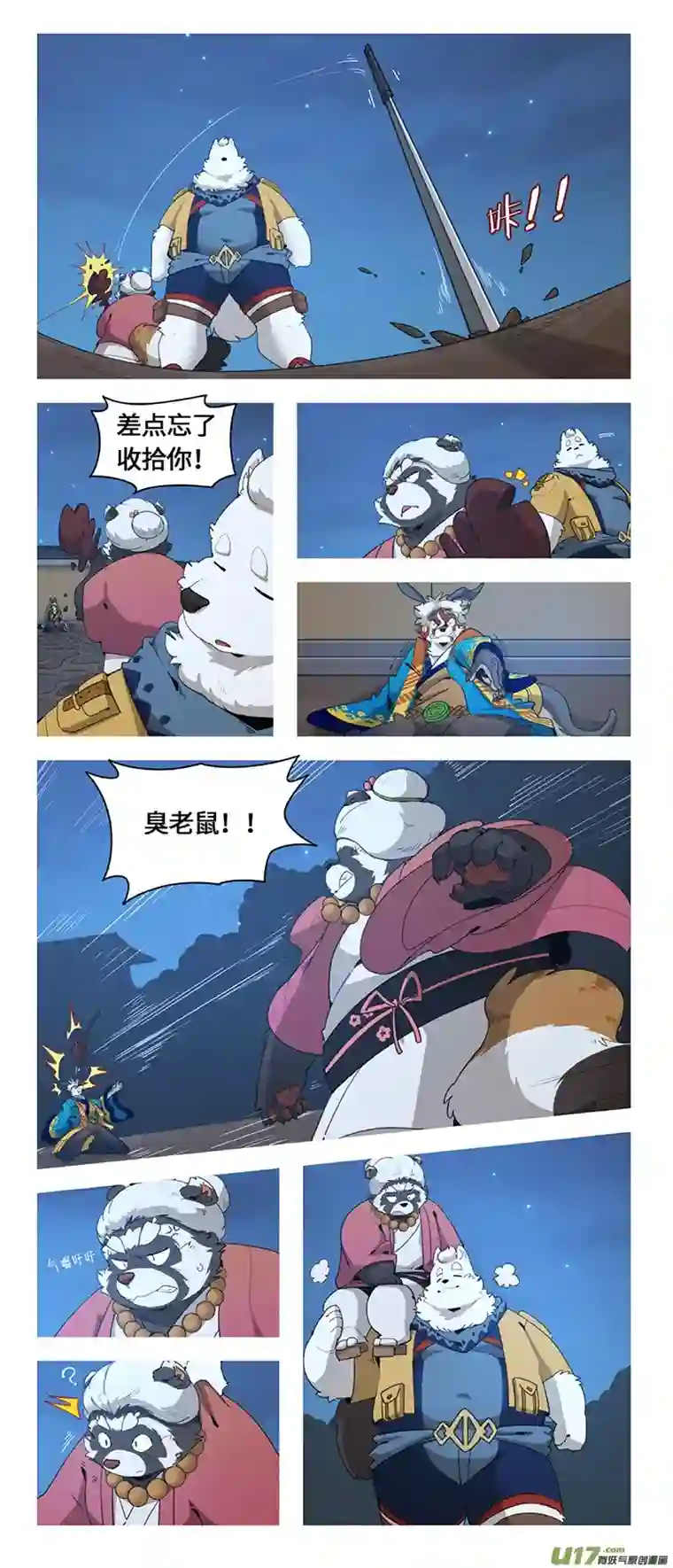 助合帮帮忙第49话 天降救兵