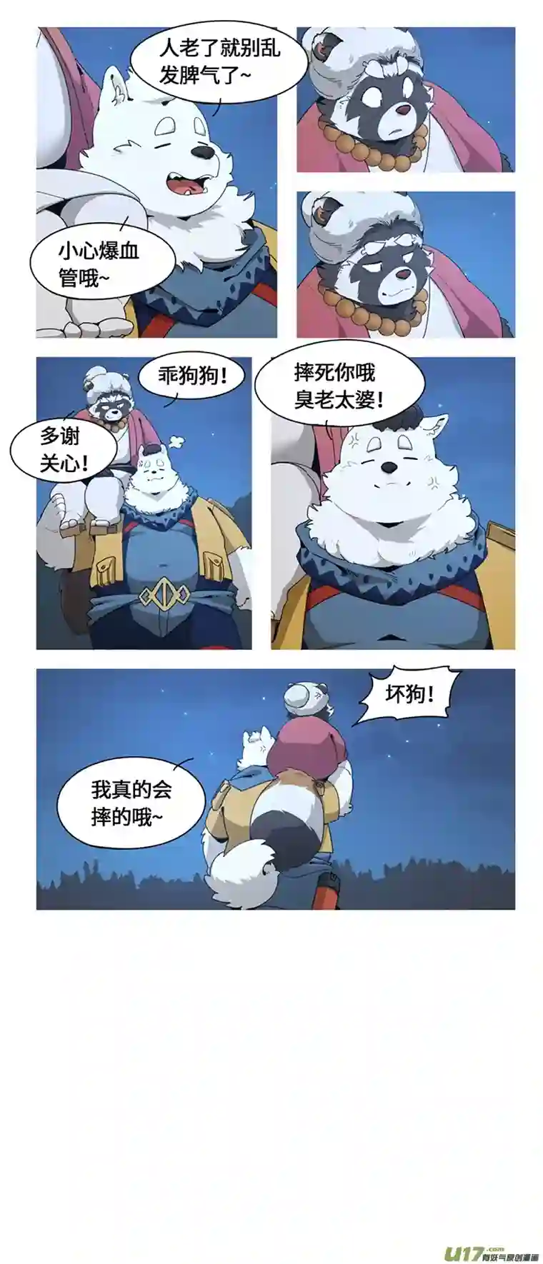 助合帮帮忙第49话 天降救兵