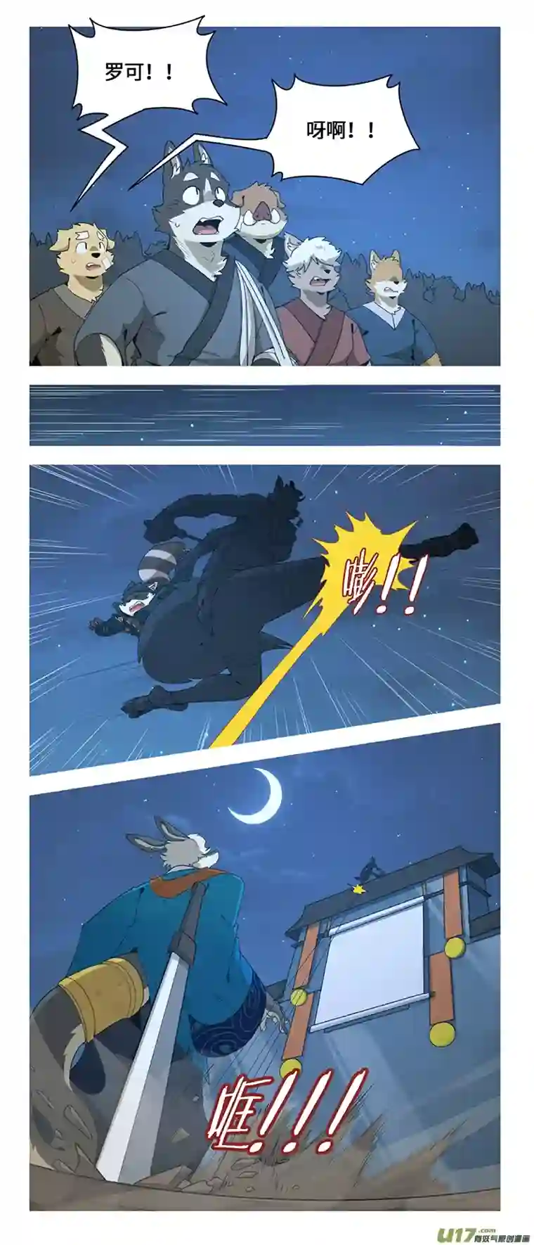 助合帮帮忙第49话 天降救兵