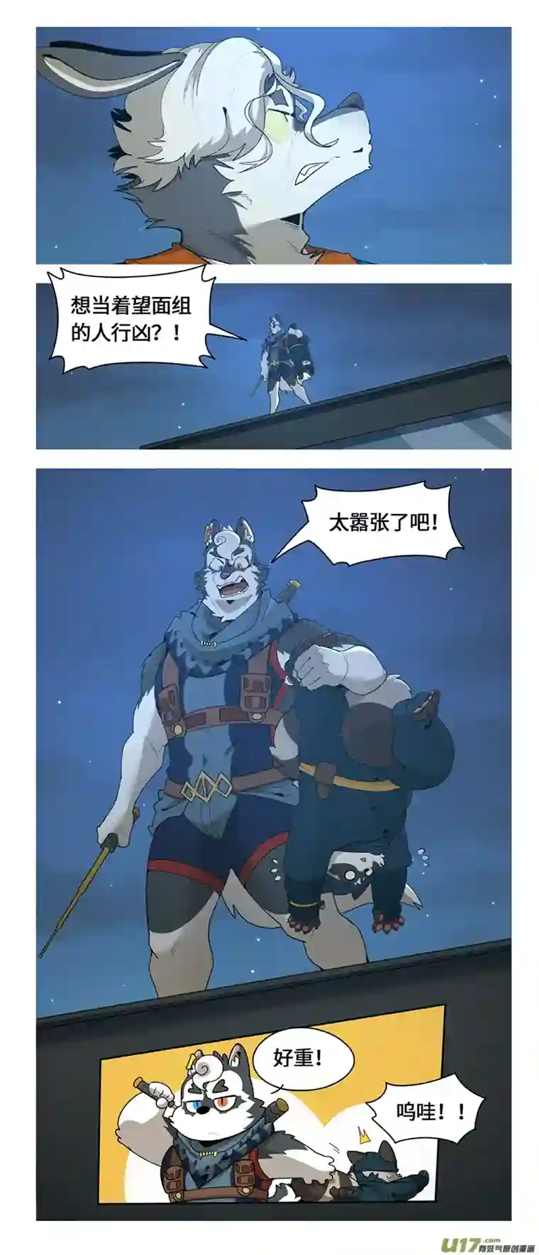 助合帮帮忙第49话 天降救兵