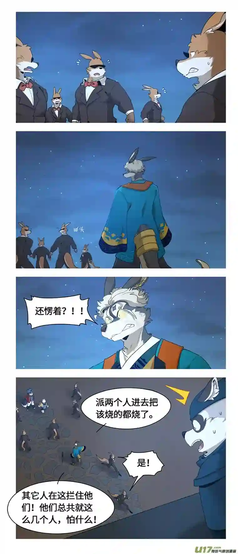 助合帮帮忙第49话 天降救兵