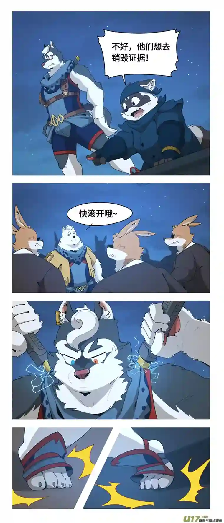 助合帮帮忙第49话 天降救兵