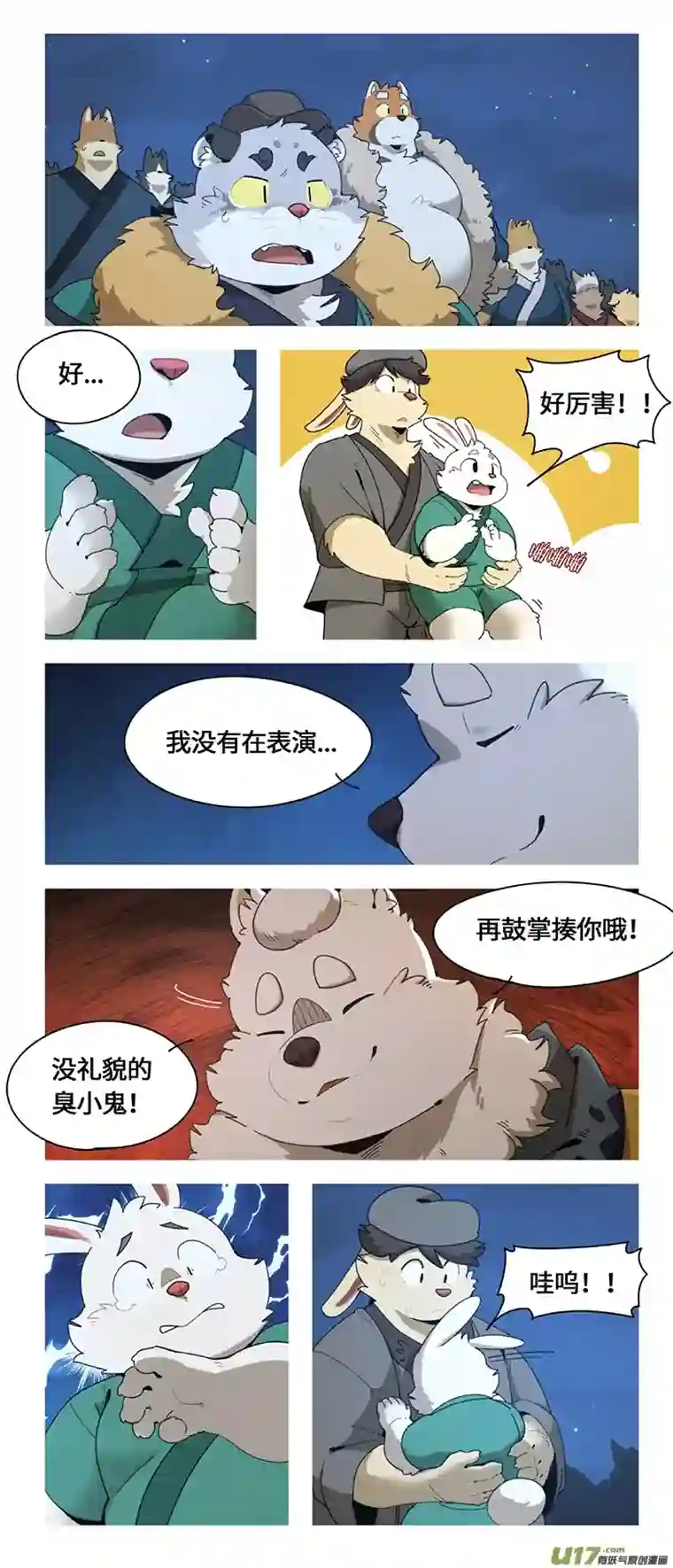 助合帮帮忙第49话 天降救兵