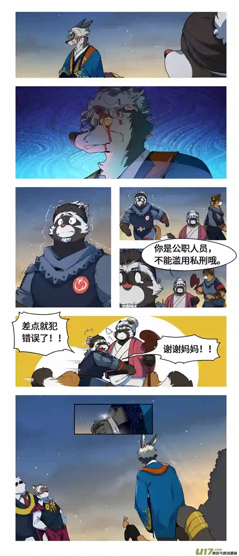 助合帮帮忙第50话 想也不行