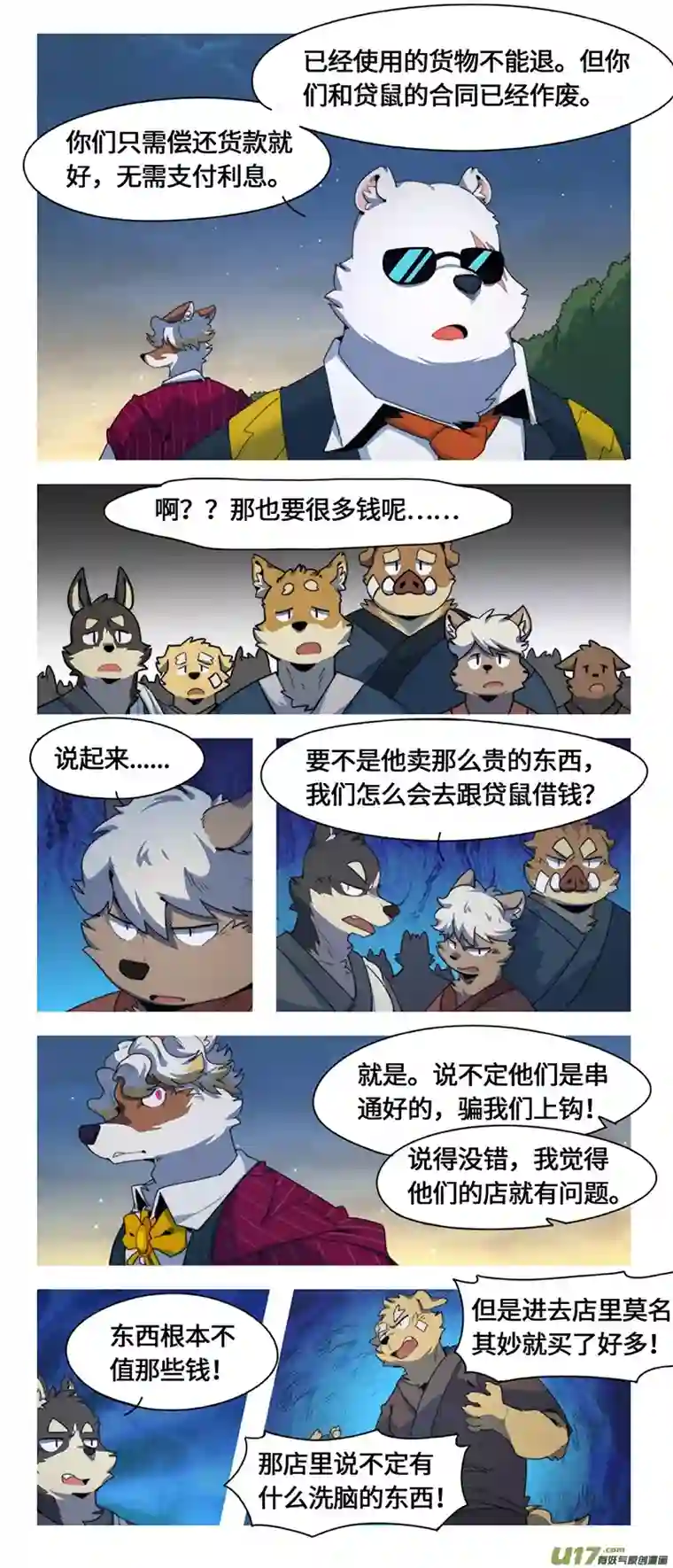 助合帮帮忙第50话 想也不行