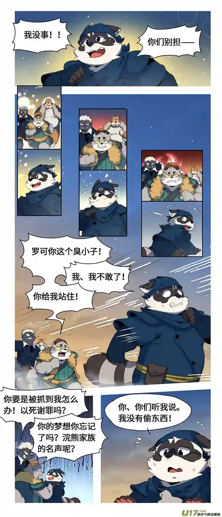 助合帮帮忙第50话 想也不行