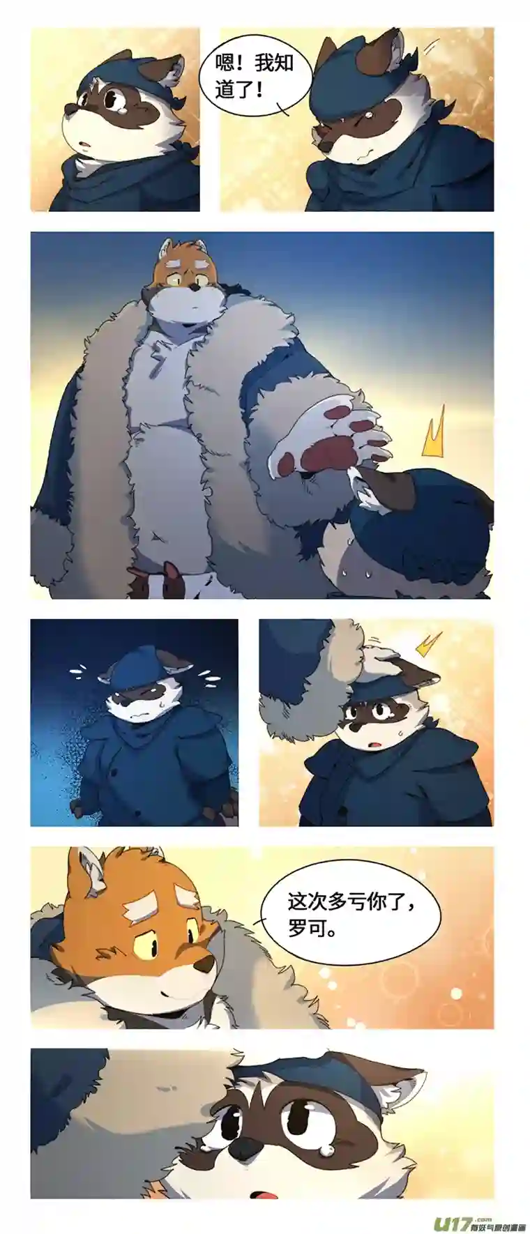 助合帮帮忙第50话 想也不行