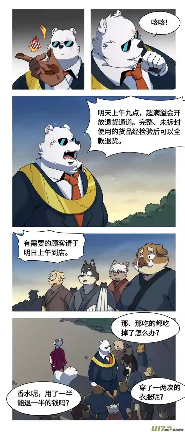 助合帮帮忙第50话 想也不行