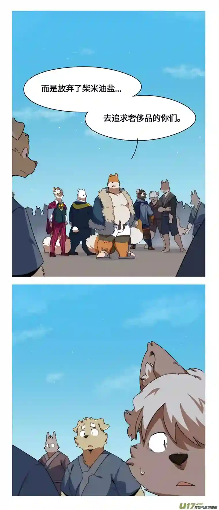 助合帮帮忙第51话 钻石宝碗