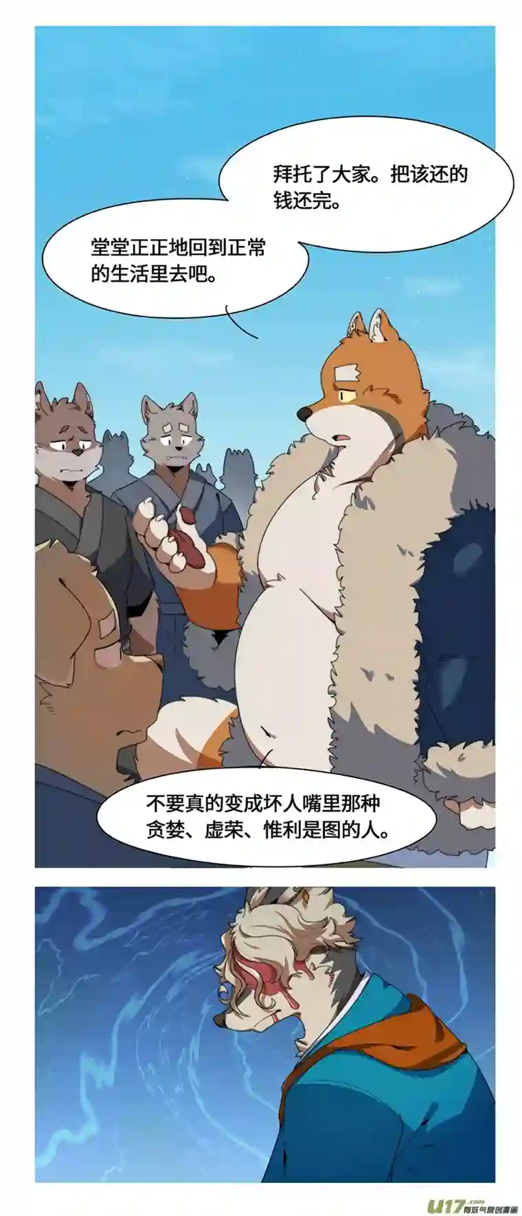 助合帮帮忙第51话 钻石宝碗