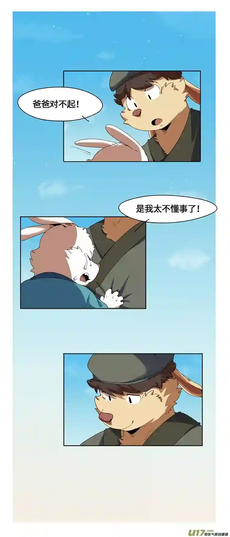 助合帮帮忙第51话 钻石宝碗