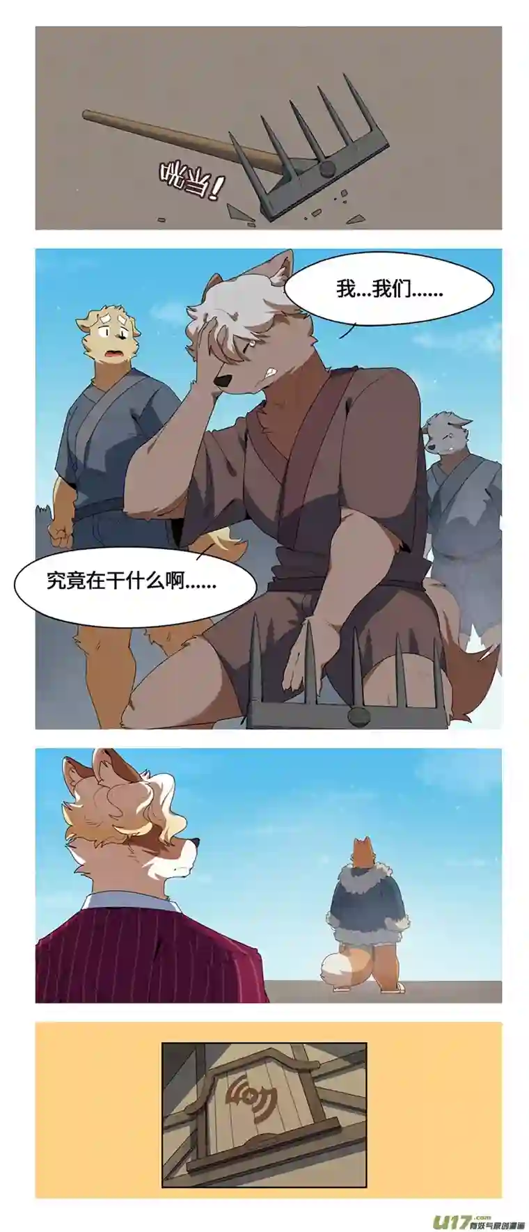 助合帮帮忙第51话 钻石宝碗