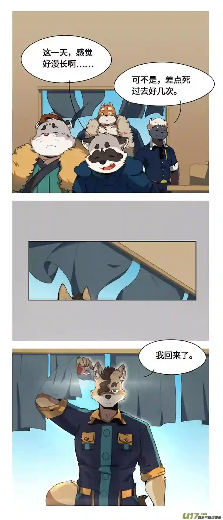 助合帮帮忙第51话 钻石宝碗