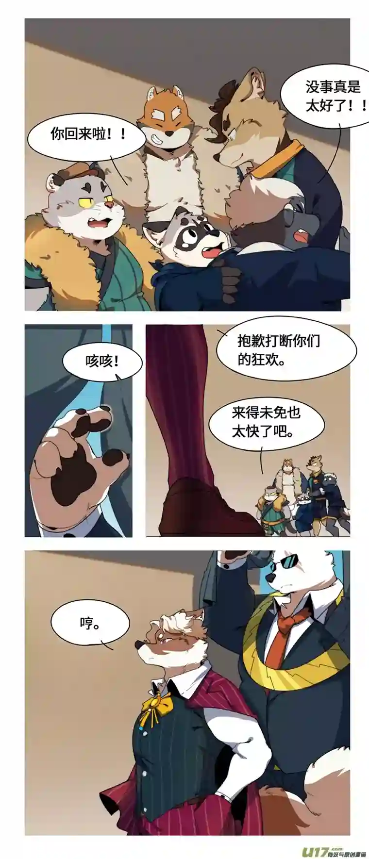 助合帮帮忙第51话 钻石宝碗