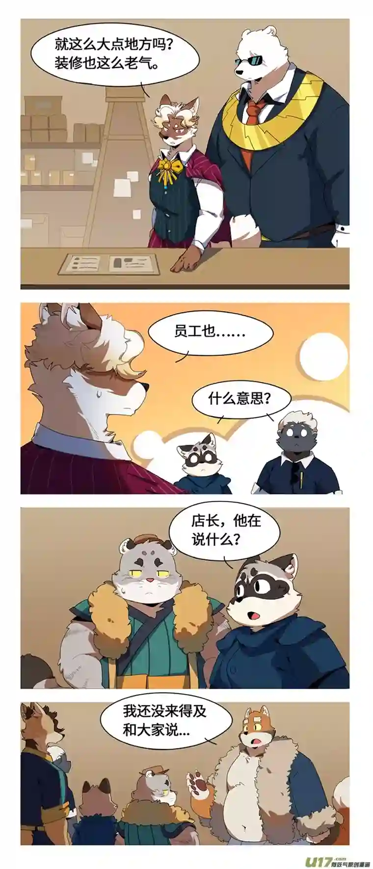 助合帮帮忙第51话 钻石宝碗