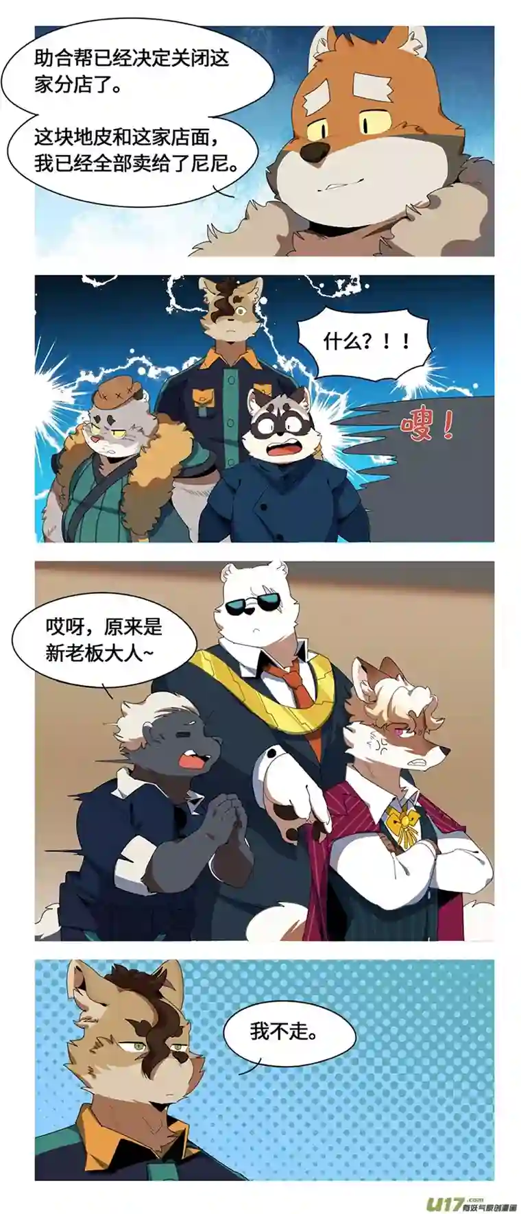 助合帮帮忙第51话 钻石宝碗