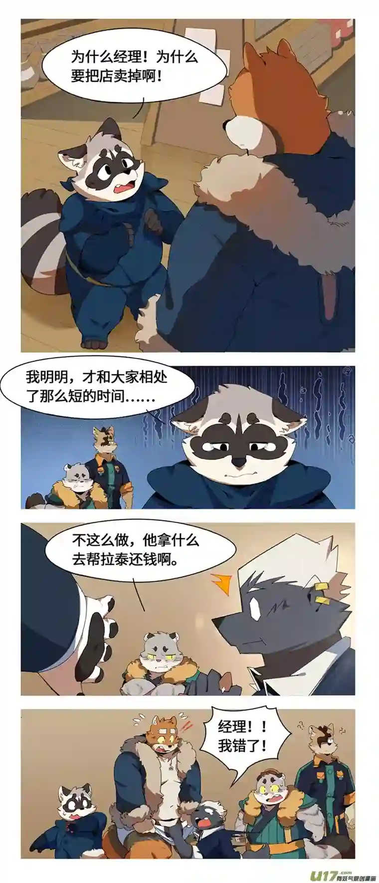 助合帮帮忙第51话 钻石宝碗