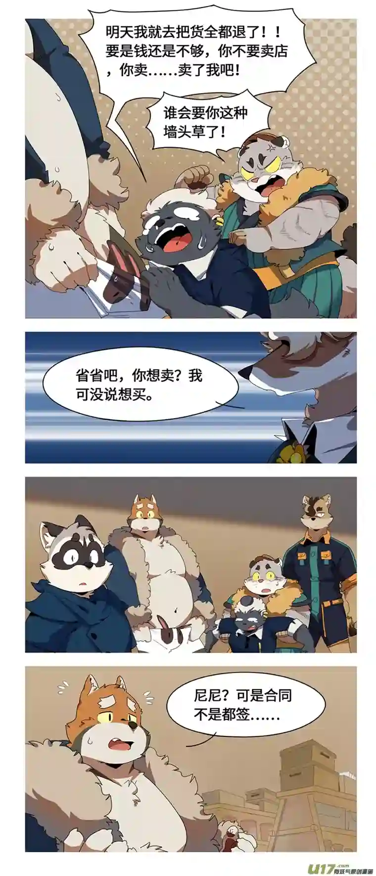 助合帮帮忙第51话 钻石宝碗