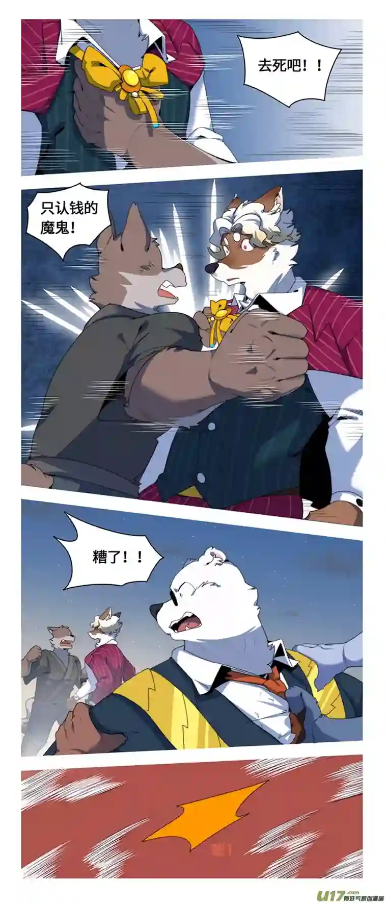 助合帮帮忙第51话 钻石宝碗