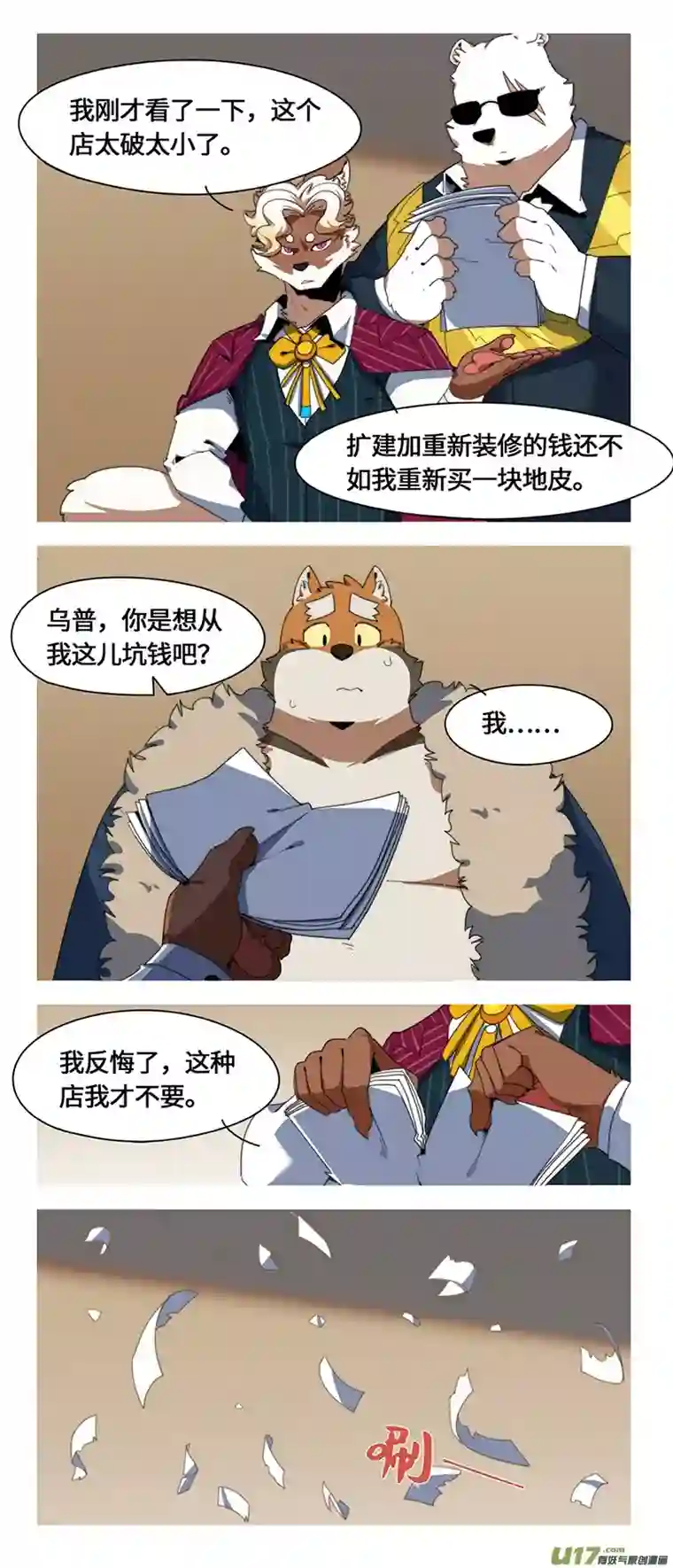 助合帮帮忙第51话 钻石宝碗