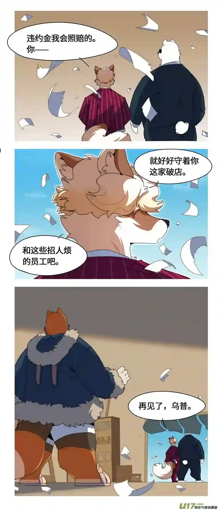 助合帮帮忙第51话 钻石宝碗