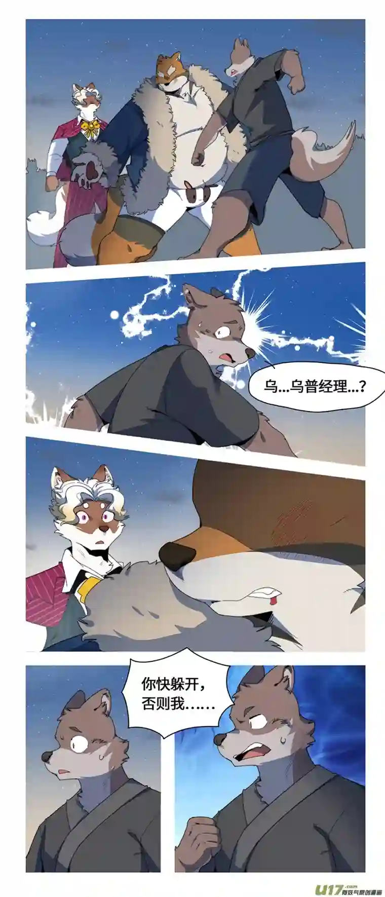 助合帮帮忙第51话 钻石宝碗