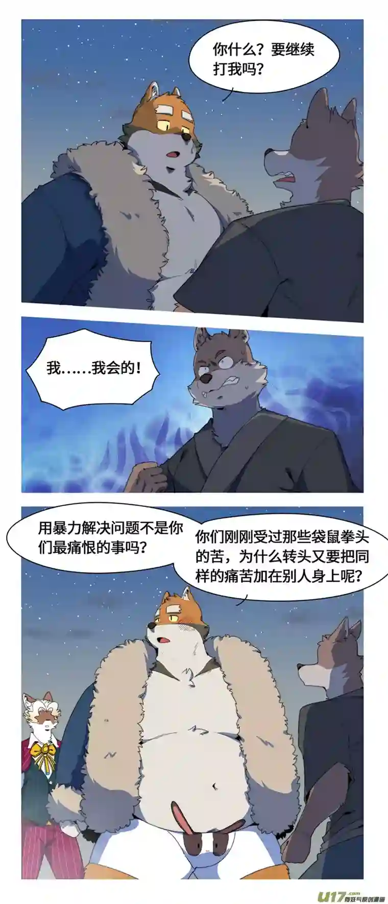 助合帮帮忙第51话 钻石宝碗