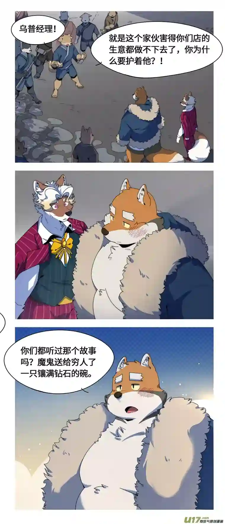 助合帮帮忙第51话 钻石宝碗