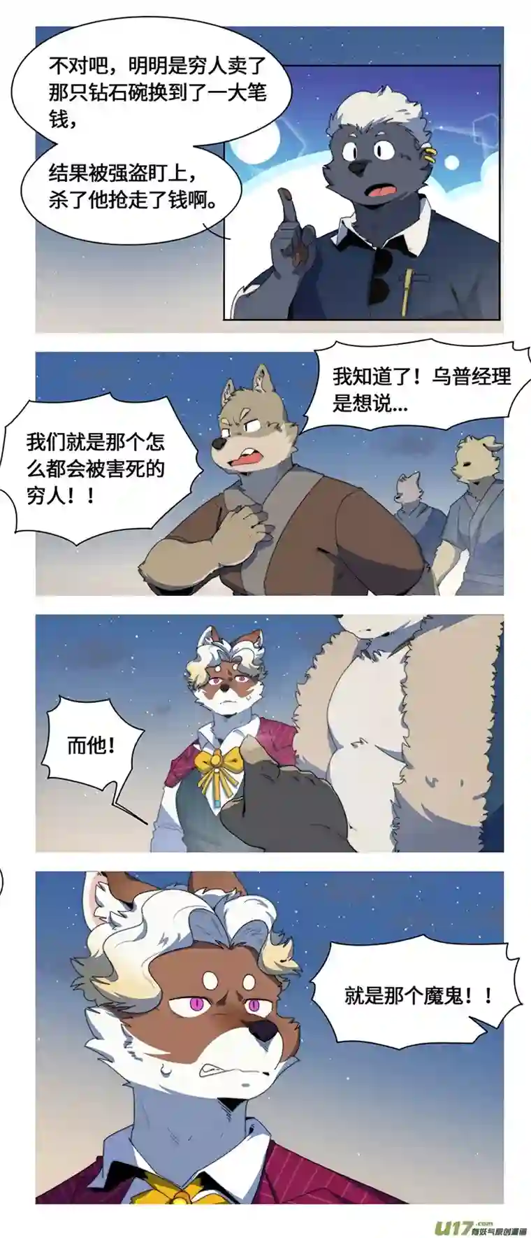 助合帮帮忙第51话 钻石宝碗