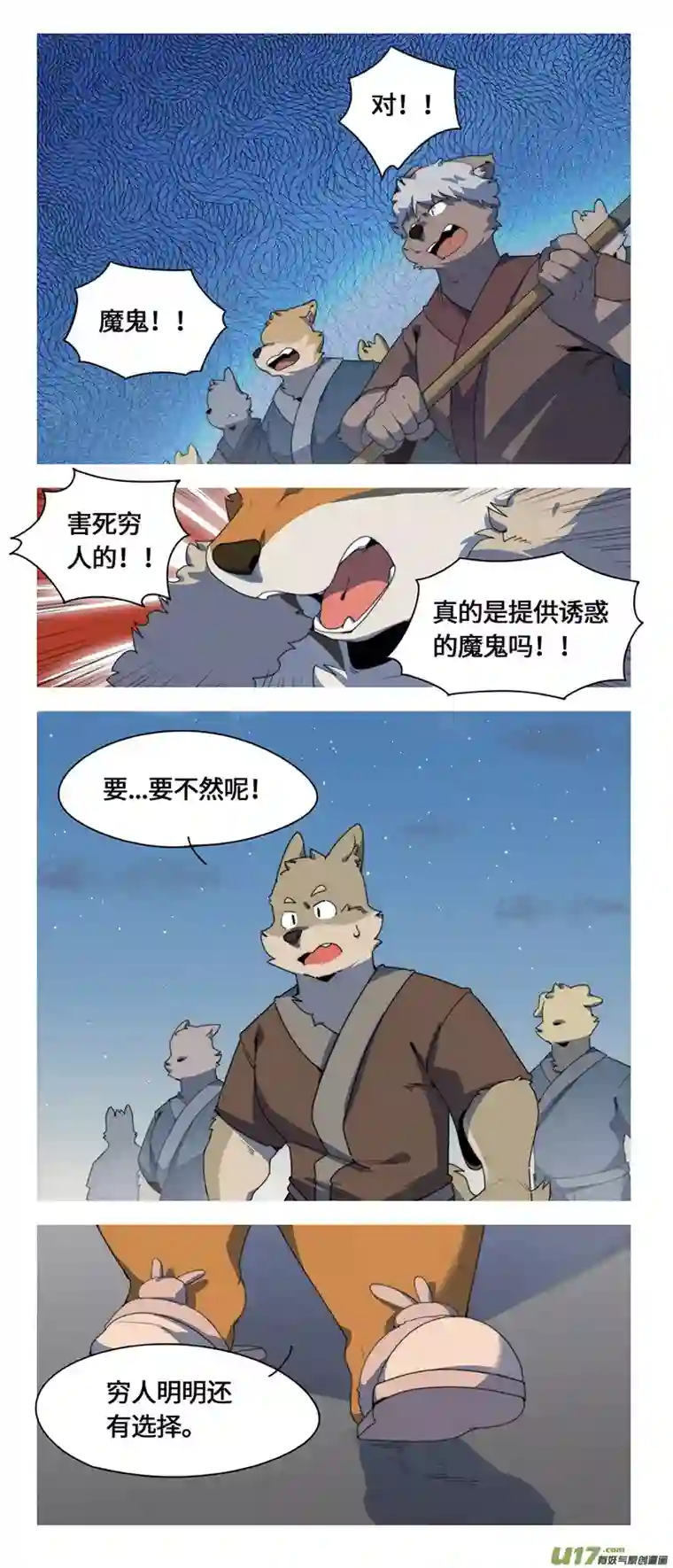 助合帮帮忙第51话 钻石宝碗