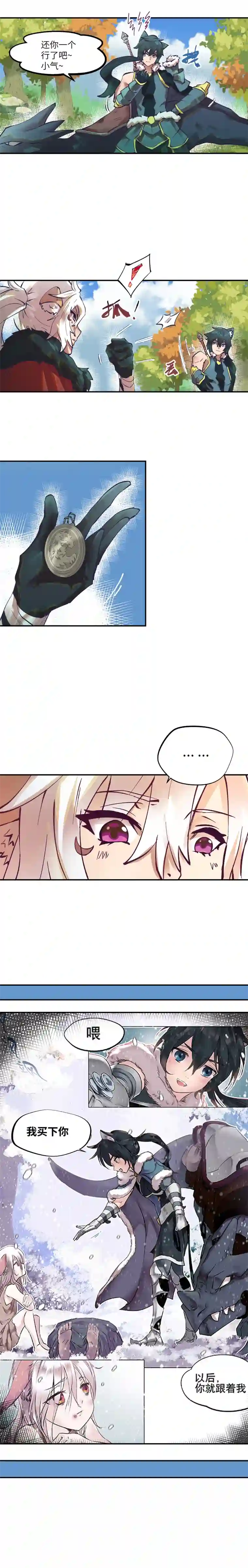 青月·传说之章序·花有重开日