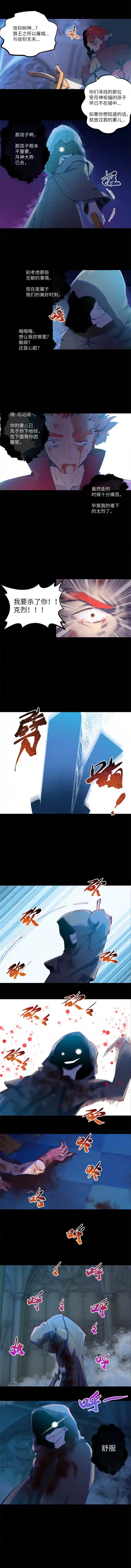 青月·传说之章传说中的杀手2